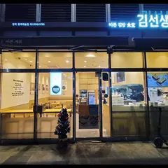 바르다김선생 황학롯데캐슬점