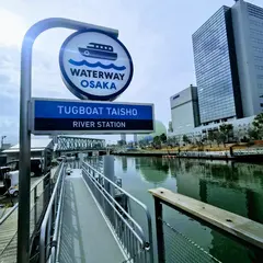 タグボート大正