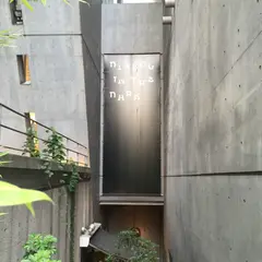 【閉店】ダイアログインザダーク東京外苑前会場