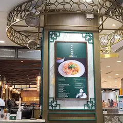 Mak's Noodle, Ocean Terminal