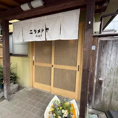 肉飯屋