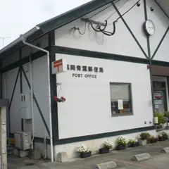 福岡青葉郵便局