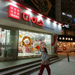 ダイソー新村名物距離店