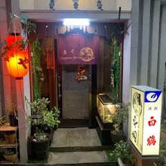 あや