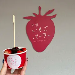大須いちごパーラー