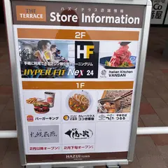 ハズイタウン守山