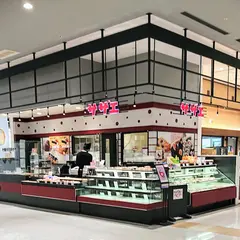 サザエ イオンモール旭川駅前店