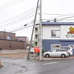 カリースタンド