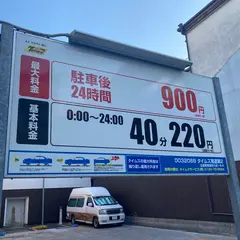 タイムズ 尾道第2