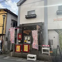 Yamakaze 岳風