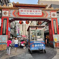 安師傅氷火菠蘿