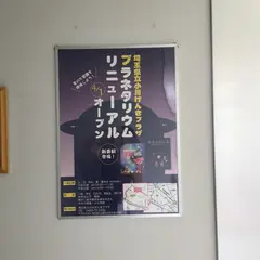 埼玉県立小川げんきプラザ