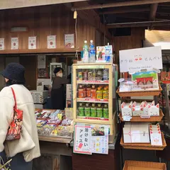 大薮茶亭
