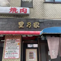 里乃家