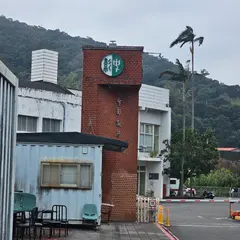 中影文化城