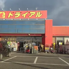 バラエティストアトライアル郡山富田店
