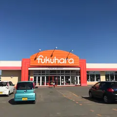 フクハラ 別海店