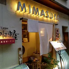 The みます屋（川床・鴨川納涼床）