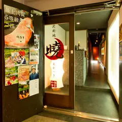 個室和食 北新地 曉