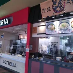 ロッテリア 三和こどもの国FS店