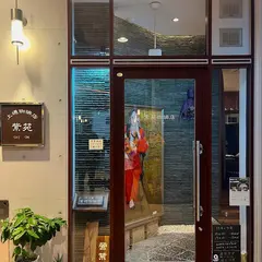 上通 紫苑珈琲店