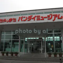 おもちゃのまちバンダイミュージアム