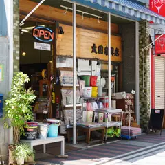 太田家具店（有）