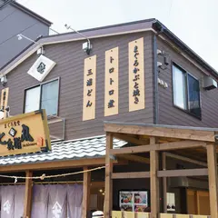 まぐろ食堂 七兵衛丸