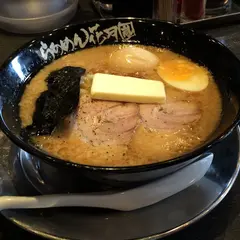 らあめん花月嵐荻窪西口店