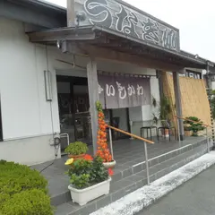鰻いしかわ
