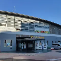 マリンスパあたみ