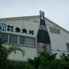 （株）多良川