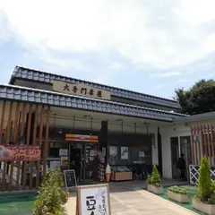 大手門茶屋