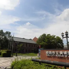 姫路市立美術館