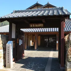 半井桃水館