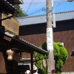 招き屋