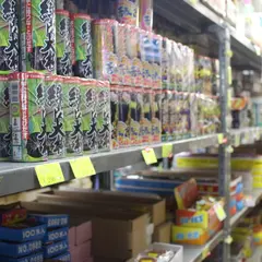 松木商店