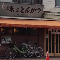 丸一