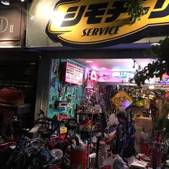 シモチャリ