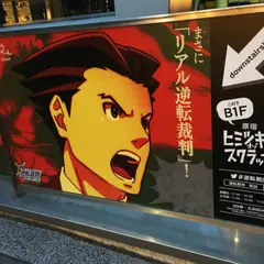 原宿ヒミツキチオブスクラップ