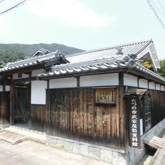 武家屋敷資料館