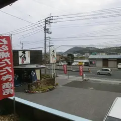 たたき工房