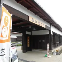 松江歴史館
