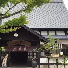 じねんのむら 茶茶