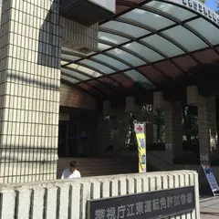 江東運転免許試験場