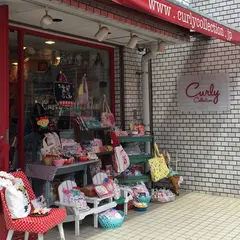 カーリーコレクション