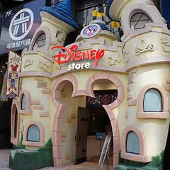 ディズニーストア 渋谷公園通り店