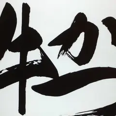 牛かつ もと村 コレド室町2