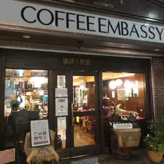 珈琲大使館神谷町店