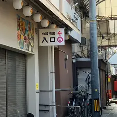 第一牧志公設市場